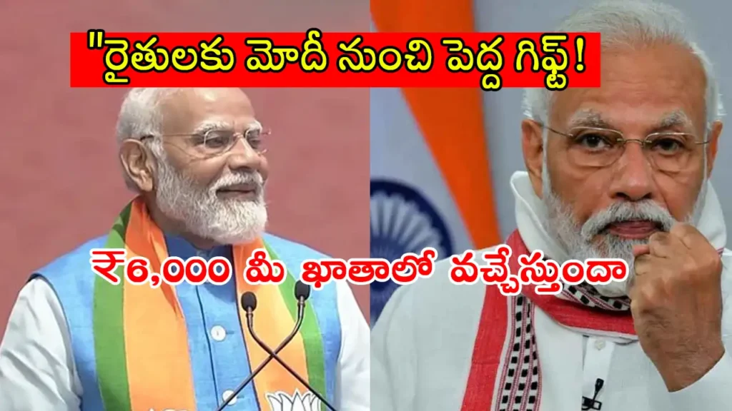 PM Kisan 20th installment: PM Modi releases ₹20,500 crore for 9.7 crore farmers under PM Kisan Scheme