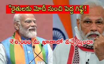 PM Kisan 20th installment: PM Modi releases ₹20,500 crore for 9.7 crore farmers under PM Kisan Scheme