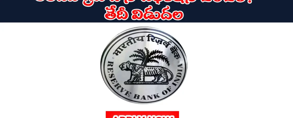 RBI Grade B Notification 2025 Date Out: