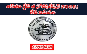 RBI Grade B Notification 2025 Date Out: