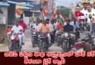Rapelli Sridhar latest news bike rally