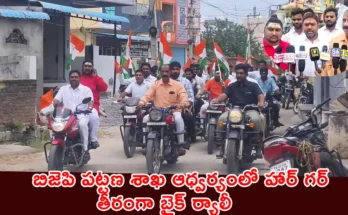 Rapelli Sridhar latest news bike rally
