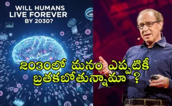 Ray Kurzweil 2030 prediction: Google scientist says humans will achieve immortality using AI and nanotechnology