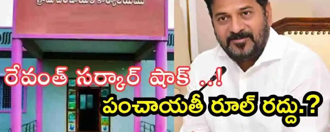 Revanth Reddy Cabinet Decisions