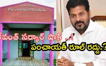 Revanth Reddy Cabinet Decisions