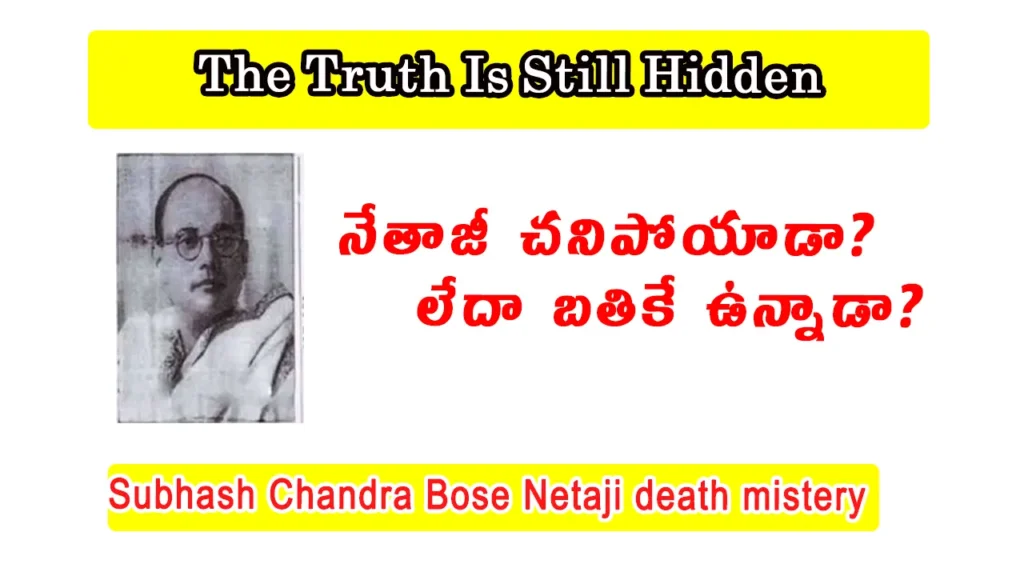 netaji death mystery: search for truth about Subhas Chandra Bose's death continues, declassified files, Mukherjee Commission report, and unanswered questions in Indian history