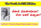 netaji death mystery: search for truth about Subhas Chandra Bose's death continues, declassified files, Mukherjee Commission report, and unanswered questions in Indian history