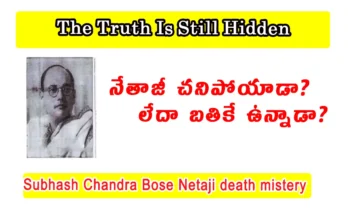 netaji death mystery: search for truth about Subhas Chandra Bose's death continues, declassified files, Mukherjee Commission report, and unanswered questions in Indian history
