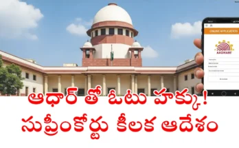 supreme court orders election commission to accept aadhaar for bihar voter list revision, allow online applications, protect voting rights in 2025