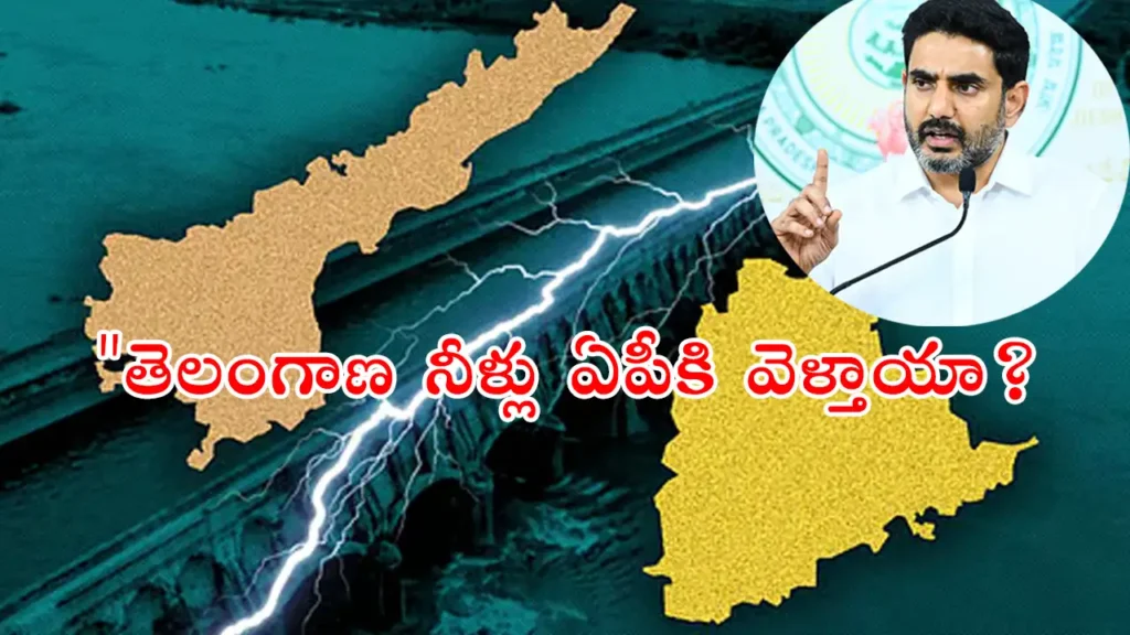 Telangana Andhra water dispute: Tension over Godavari river water sharing and Banakacherla project