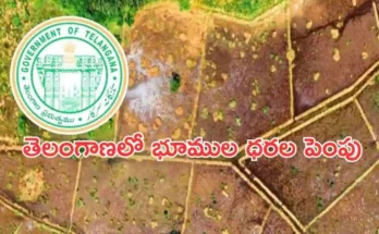 Telangana Land Prices Hike hyderabad