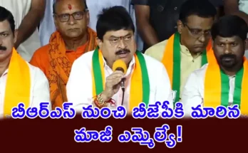 Guvvala Balaraju Former BRS MLA, Joins BJP in Telangana