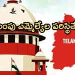 Telangana Politics