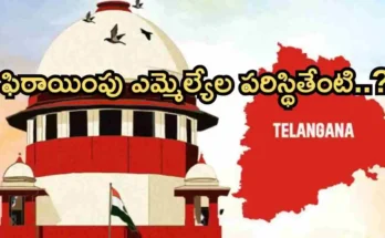Telangana Politics