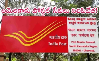 USPS to India service suspended