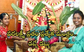Varalakshmi Vratam
