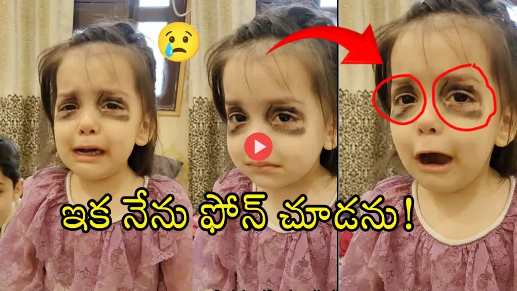 Kids mobile addiction awareness: Child reacts to parents' trick about phone use and eye health