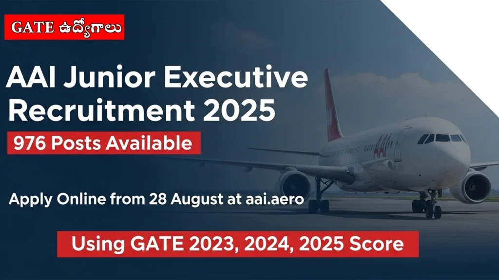 AAI జూనియర్ ఎగ్జిక్యూటివ్ ఉద్యోగాలు 2025: 976 పోస్టులకు ఆగస్టు 28 నుంచి దరఖాస్తు