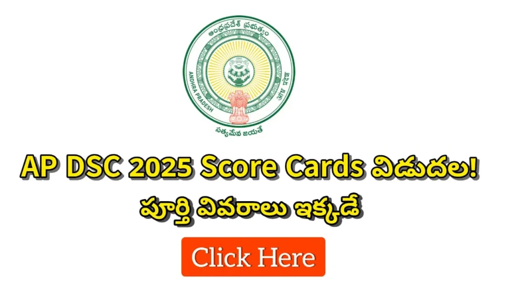 AP DSC 2025 Score Card Update