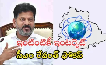 cm revanth focus on T-Fiber Telangana