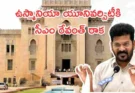 cm revanth visit osmania university