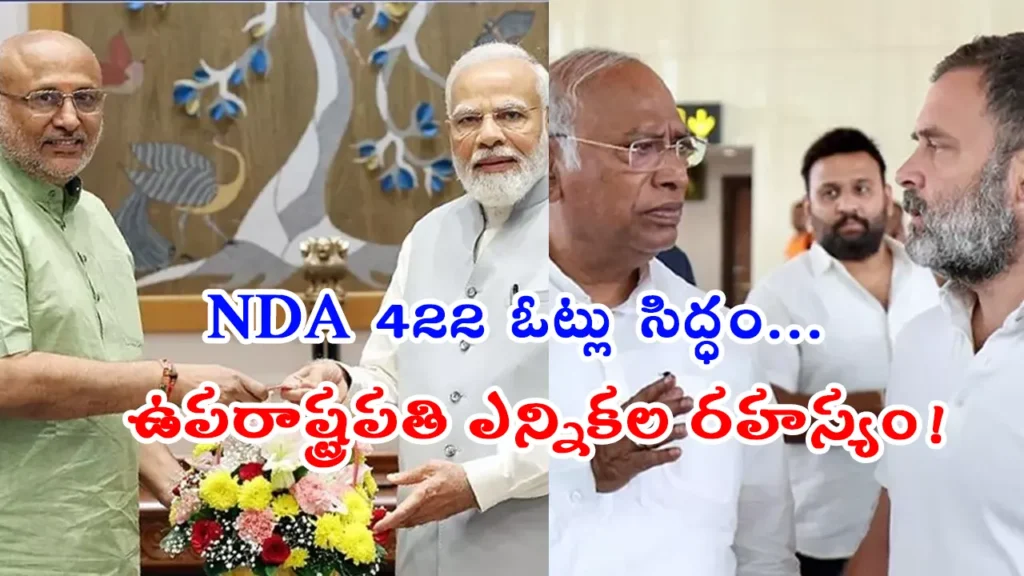 vp election 2025: NDA vs INDIE alliance vote count, CP Radhakrishnan nominated, election math for September 9 vice president polls in India