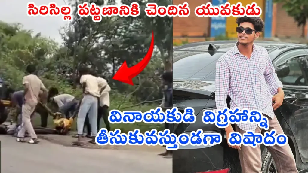 ganesh idol transport tragedy: youth incident in electric shock after vehicle hits 11KV cable in Siricilla, another injured, taken to Kamareddy hospital