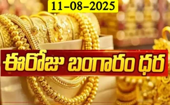Gold Rate Today - "Gold, Silver, Platinum Latest Price in India – August 11, 2025"