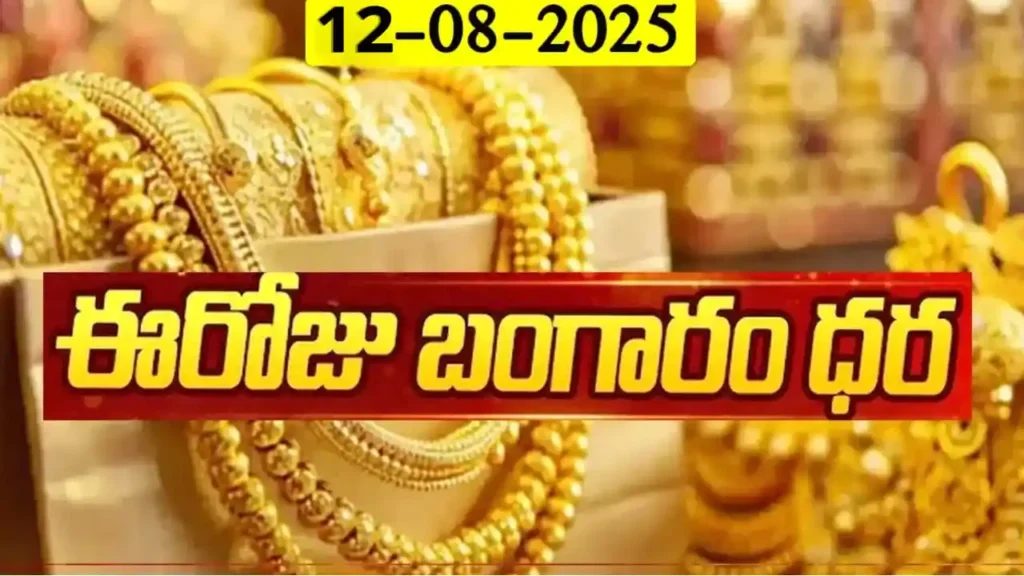 Gold Rate Today  - August 12, 2025 Gold Silver Platinum Rates in India