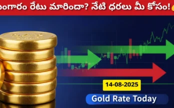 Gold Rate Today - Gold, Silver, Platinum Latest Price in India – August 14, 2025
