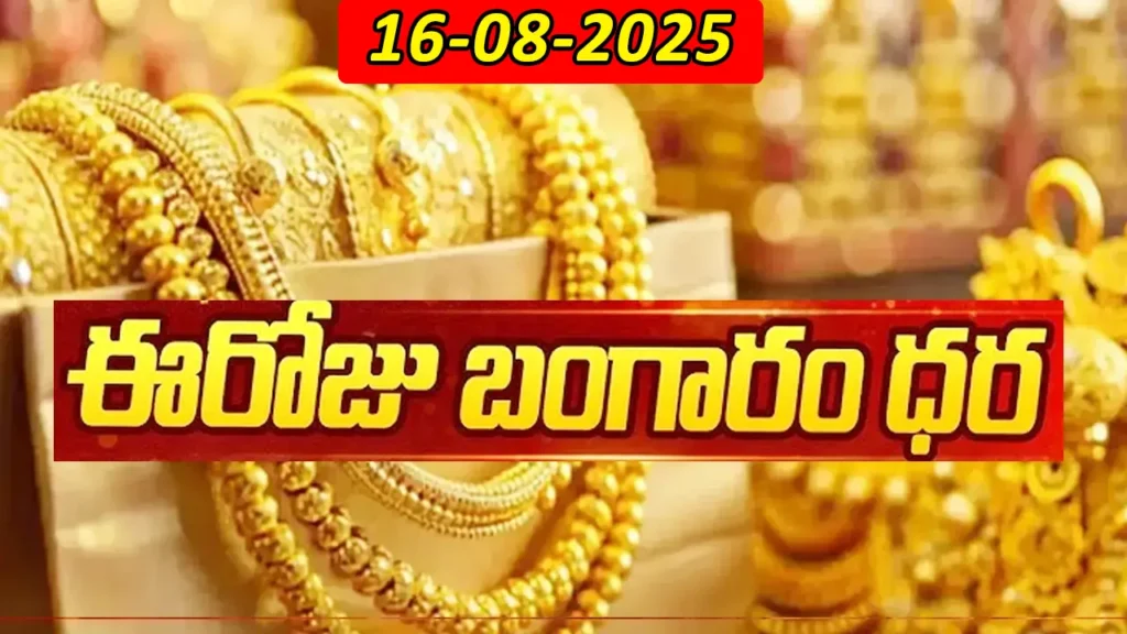 Gold Rate Today India - Gold, Silver, and Platinum Prices in India – August 16, 2025