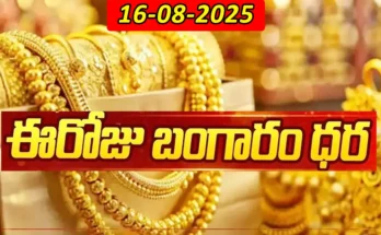 Gold Rate Today India - Gold, Silver, and Platinum Prices in India – August 16, 2025