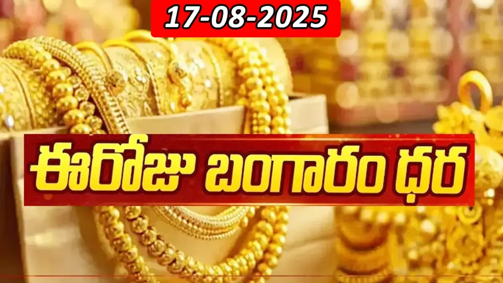 Gold Rate Today - "Gold, Silver, Platinum Latest Price in India – August 17, 2025"