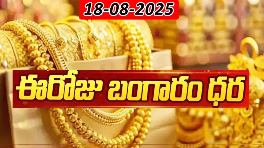 Gold Rate Today - "Gold, Silver, Platinum Latest Price in India – August 18, 2025"