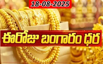 Gold Rate Today - "Gold, Silver, Platinum Latest Price in India – August 18, 2025"