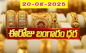 Gold Rate Today 20-08-2025 - "Gold, Silver, Platinum Latest Price in India – August 20-2025"
