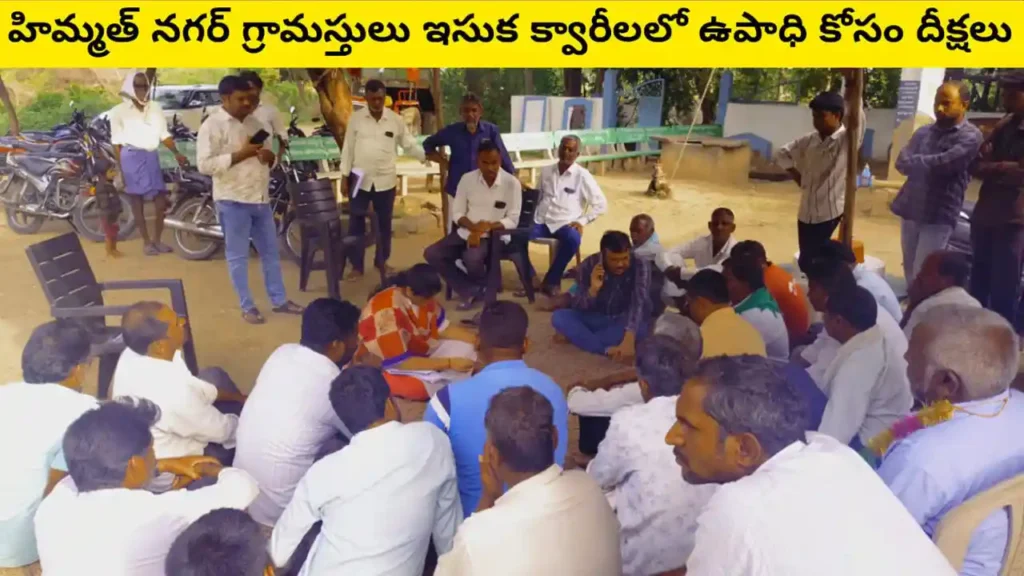 Rural Employment - RDO visits Himmatnagar protest site for employment demand