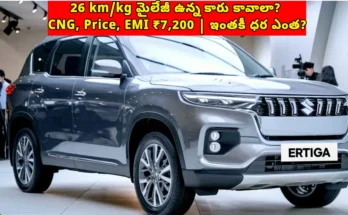 Maruti Suzuki Ertiga 2025: New MPV launched in India with 26.1 km/kg CNG mileage and SmartPlay Pro infotainment