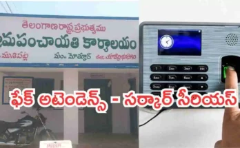 panchayath secreatary fake attaendance scam