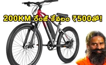 Patanjali launches new electric cycle in India with 200km range and ₹500 down payment, promoting affordable and eco-friendly last-mile transportation