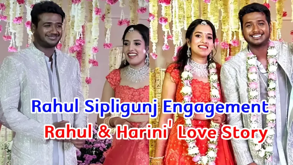 Rahul Sipligunj Engagement : 'నాటు నాటు' గాయకుడు రాహుల్ సిప్లిగుంజ్, హరిణి రెడ్డితో నిశ్చితార్థం – ప్రత్యేక క్షణాలు తెలుగులో