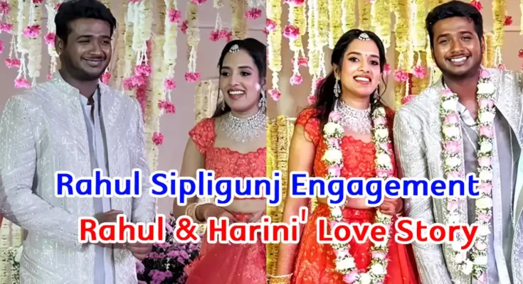 Rahul Sipligunj Engagement : 'నాటు నాటు' గాయకుడు రాహుల్ సిప్లిగుంజ్, హరిణి రెడ్డితో నిశ్చితార్థం – ప్రత్యేక క్షణాలు తెలుగులో