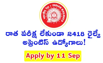 railway act apprentice 2025: central railway notifies 2,418 apprentice posts for ITI candidates, no written exam, apply online by 11 September, stipend ₹7,000