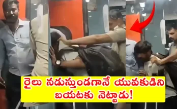 railway police drags youth toward open door of moving train in viral video, public demands investigation and strict action, railway safety concern in India