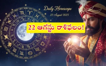 rashifal 22 august 2025: telugu daily horoscope for all 12 zodiac signs, ganesh ji predictions for health, finance, love and career