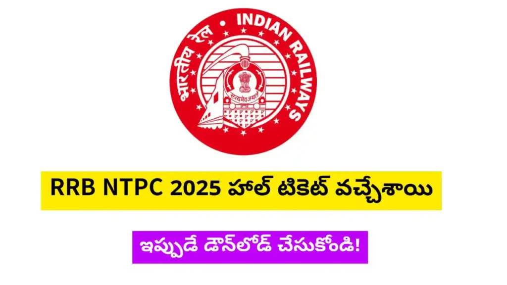 RRB NTPC Admit Card 2025 - RRB NTPC 2025 Hall Ticket Download Link with Official Logo