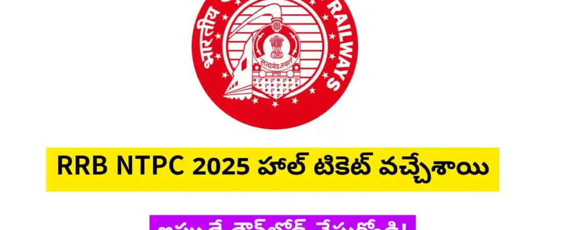 RRB NTPC Admit Card 2025 - RRB NTPC 2025 Hall Ticket Download Link with Official Logo