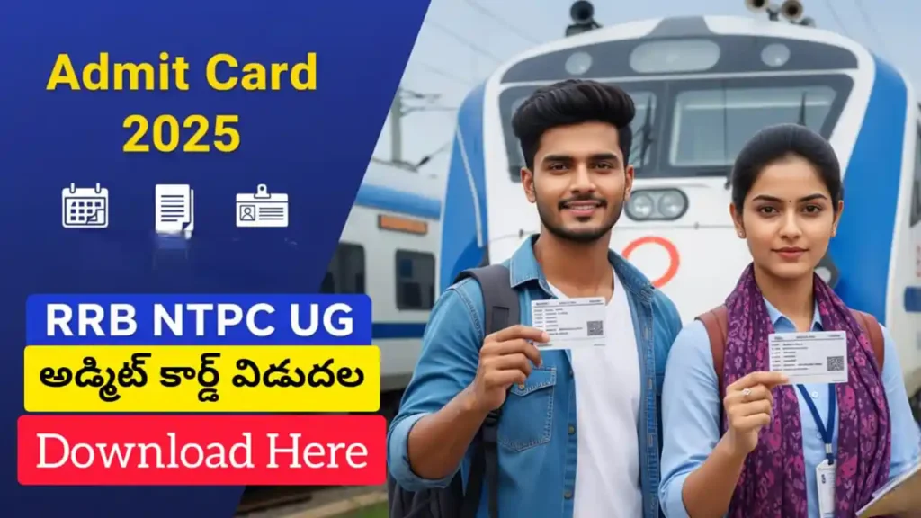 RRB NTPC Admit Card 2025 - RRB NTPC UG Admit Card 2025 download update
