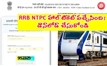 rrb ntpc undergraduate admit card 2025 released for 3,445 posts, download hall ticket from regional rrb website, exam from 7 august to 9 september