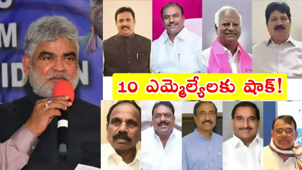 speaker-to-issue-notices-10-mlas-defection-case-telangana-telugu